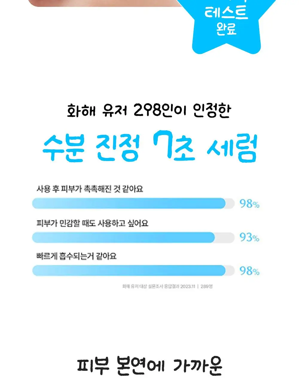 [부루부루도그 콜라보] 오어스 히알루론시카 7초 세럼 인 앰플 105ml 기획 (+애착베개키링,치크팩2p) 상세페이지 23